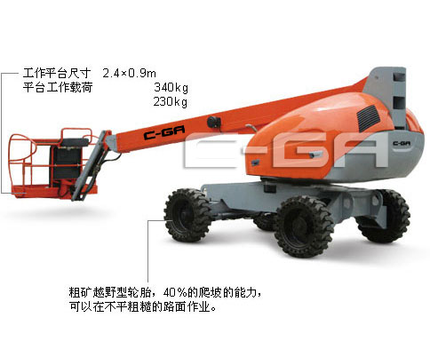 直臂式高空作業(yè)平臺(tái)